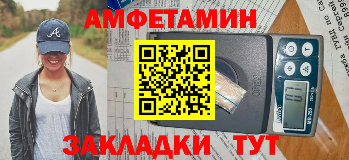 Amphetamine 98% Домодедово