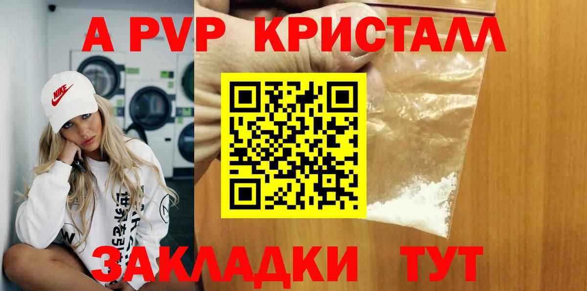 А ПВП Соль Домодедово