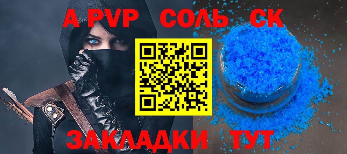 Alfa_PVP Crystall  APVP мука  дарнет шоп  Вход с VPN  Домодедово 
