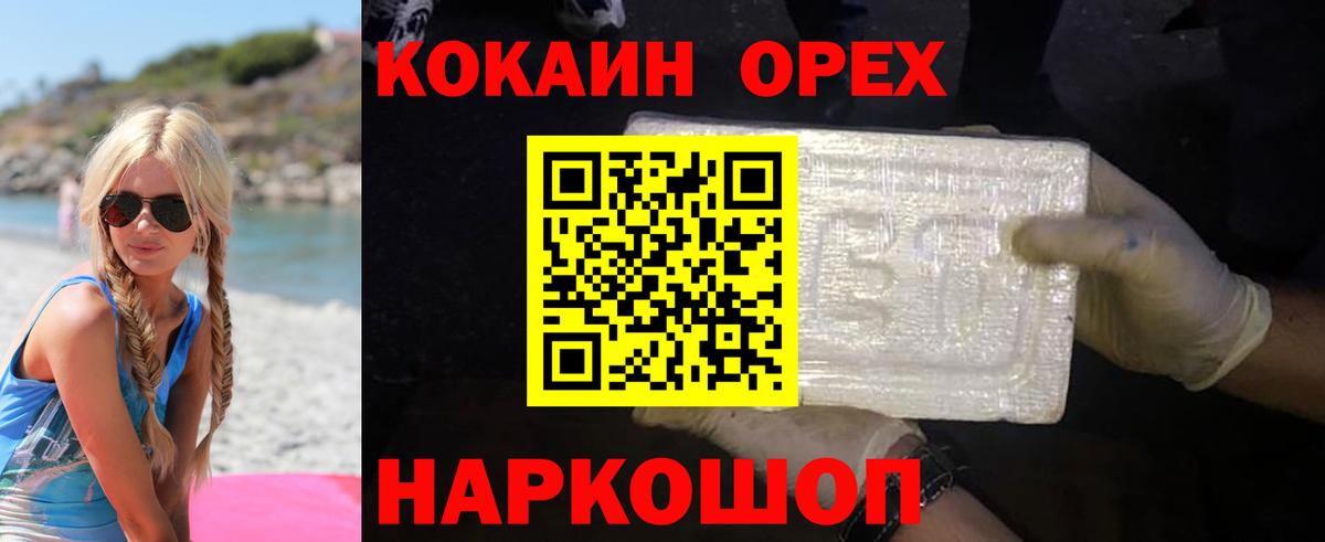 Кокаин Перу  Вход с VPN  Домодедово 
