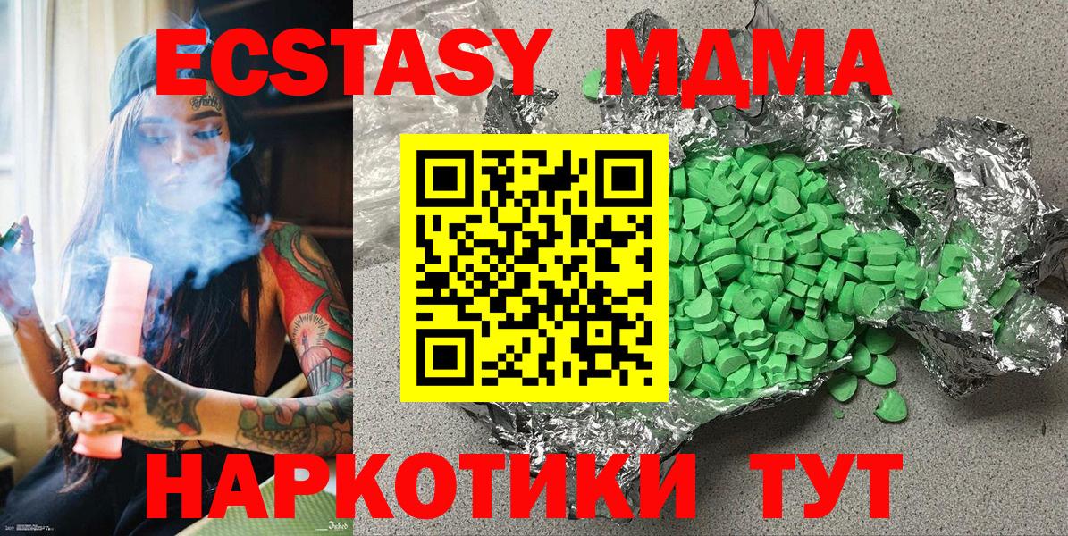 Ecstasy TESLA  Ecstasy  Ecstasy круглые  Домодедово  Вход с VPN 