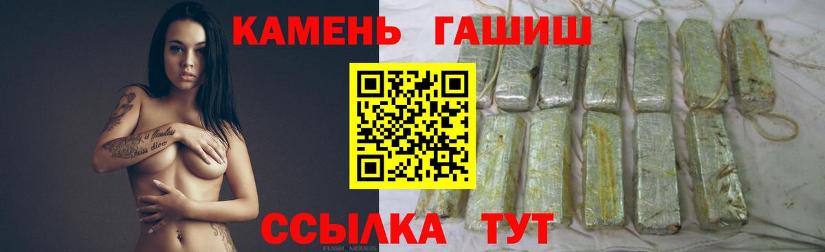 Гашиш  ГАШ 40% ТГК  Вход с VPN  ГАШИШ Premium  Домодедово 