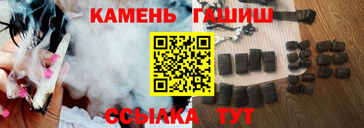 ГАШИШ хэш Домодедово