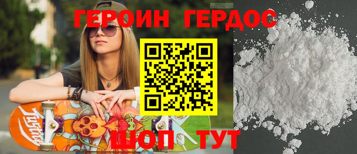 Домодедово  Героин VHQ  ГЕРОИН  Вход с VPN 