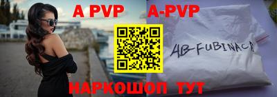 a pvp Балахна