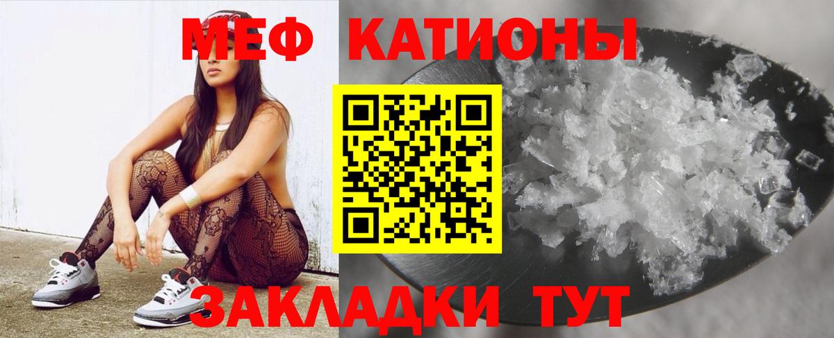 Мефедрон мука Домодедово