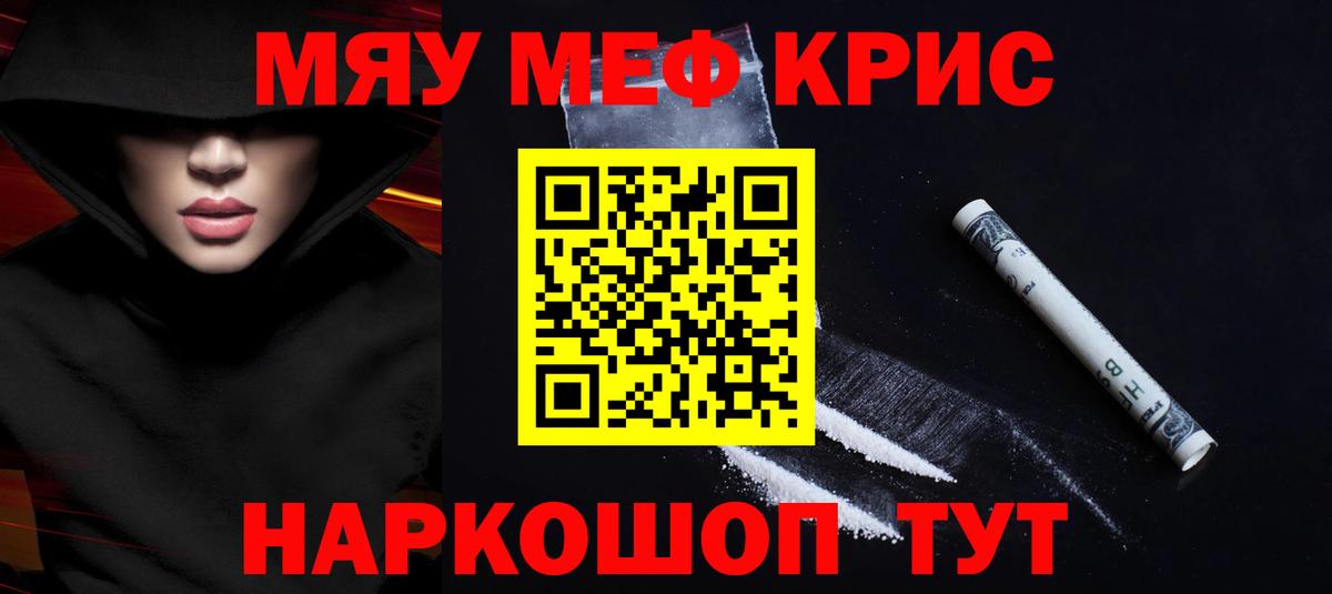 Меф 4 MMC  МЕФ  Вход с VPN  Домодедово  МЯУ-МЯУ кристаллы 