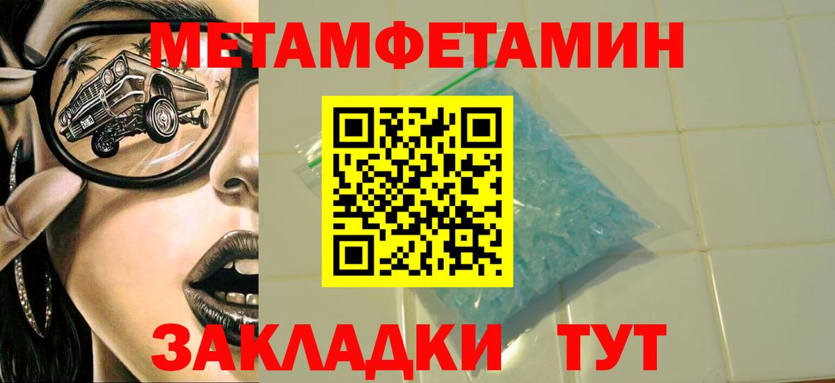 Первитин витя Домодедово