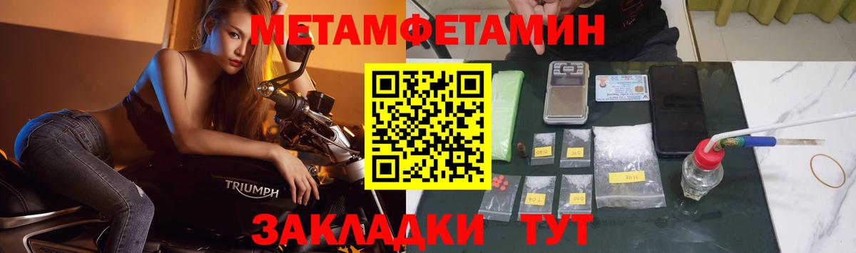 Первитин  МЕТАМФЕТАМИН винт  Вход с VPN  Домодедово 