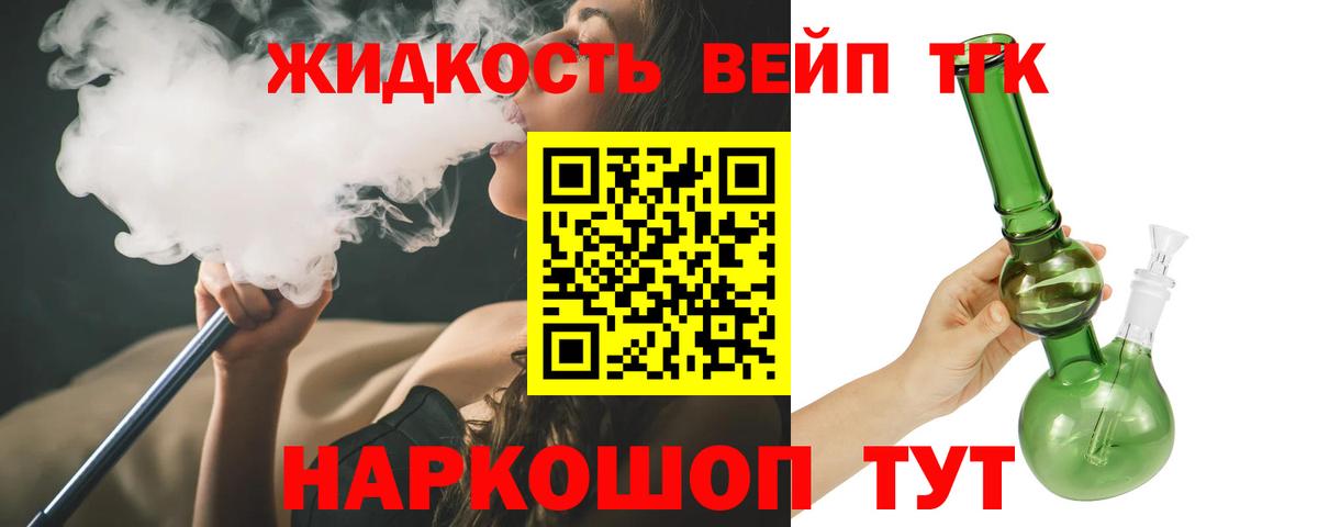 ТГК вейп  Вход с VPN  Домодедово 