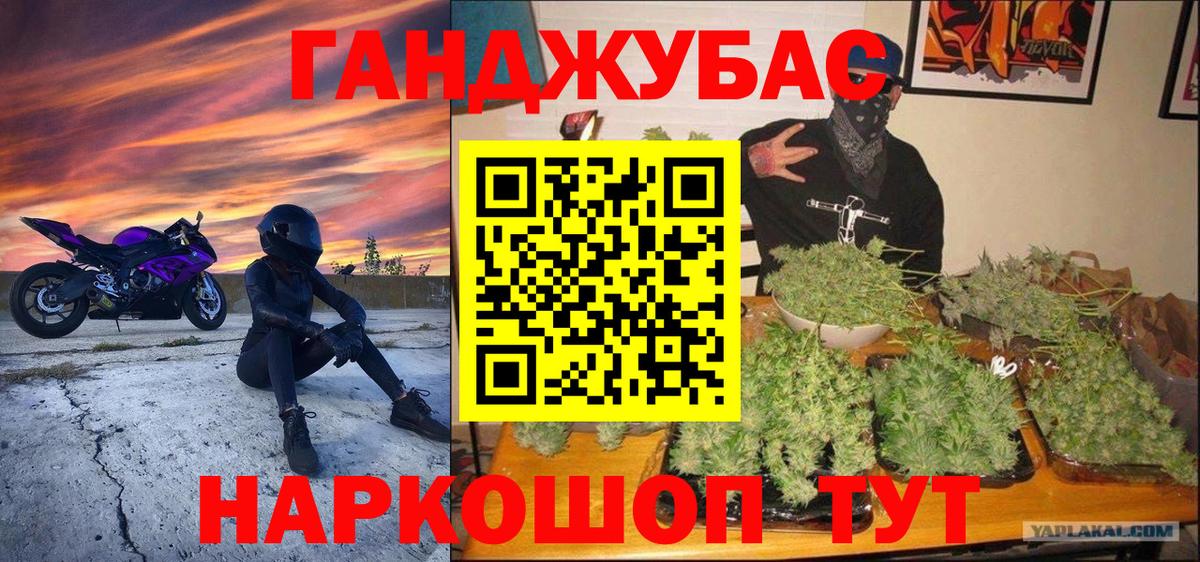 Домодедово  Каннабис индика  Канабис гибрид  Вход с VPN  Марихуана OG Kush 